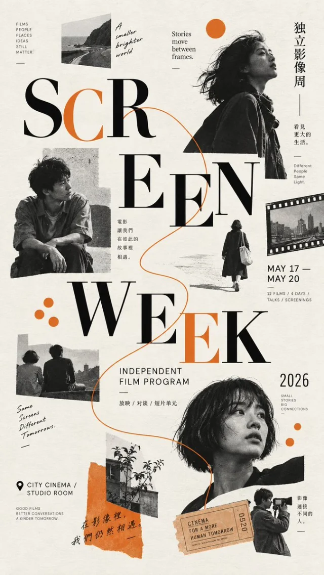 Screen Week: an ivory independent-film poster with scattered portraits, film stills, tickets, orange accents, and oversized split serif typography.